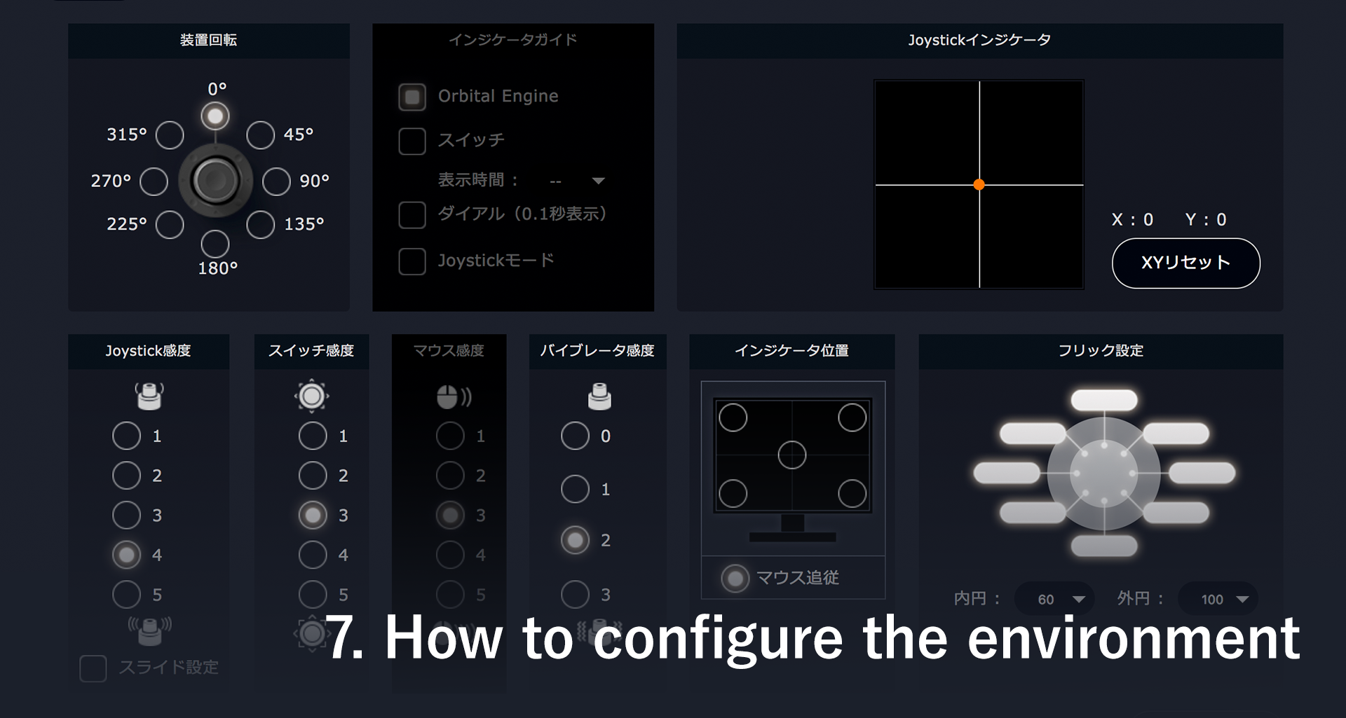 7．How to configure the environment 【 Windows version 】