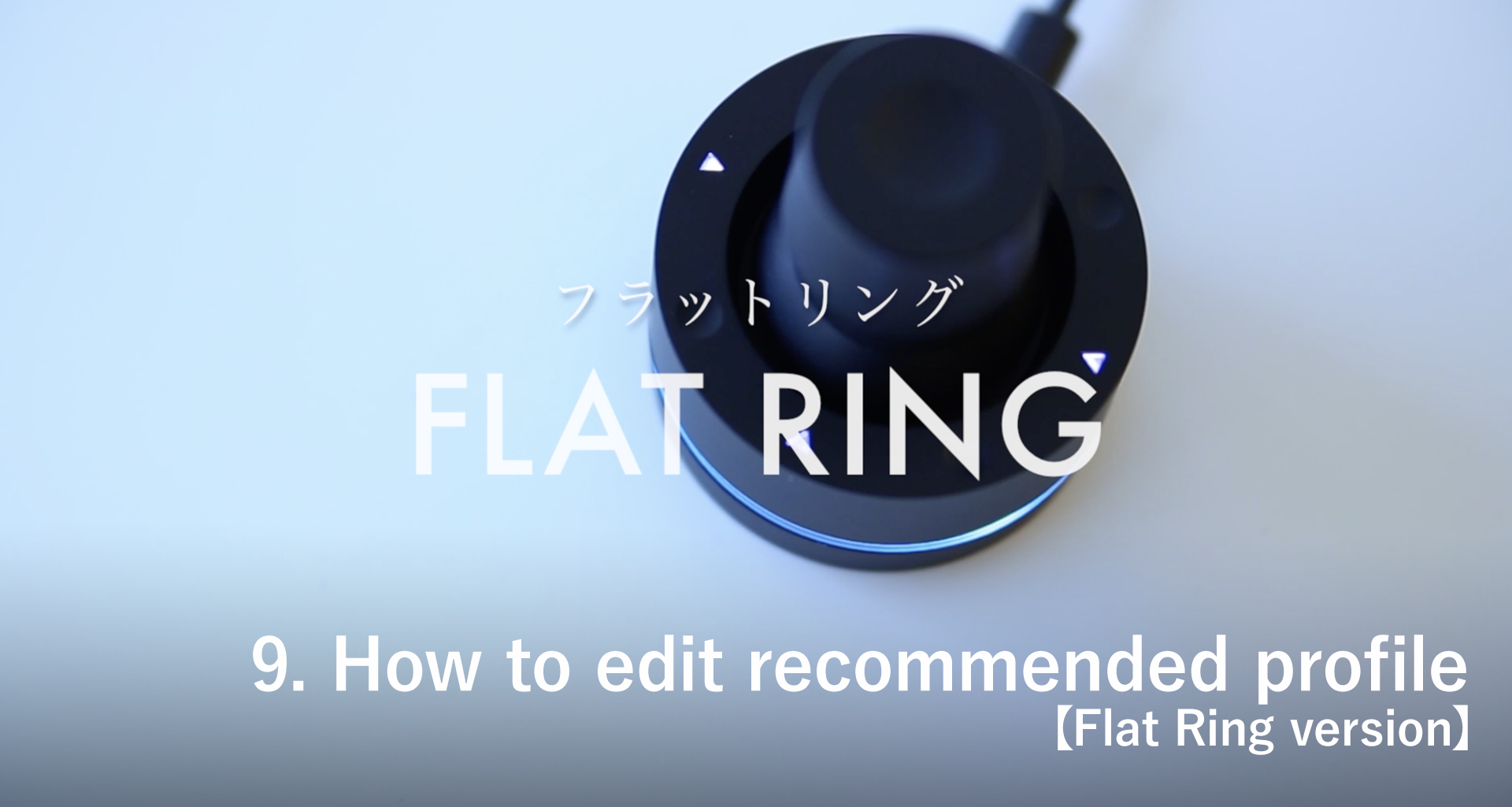 9. How to edit recommended profile 【 Flat Ring version 】