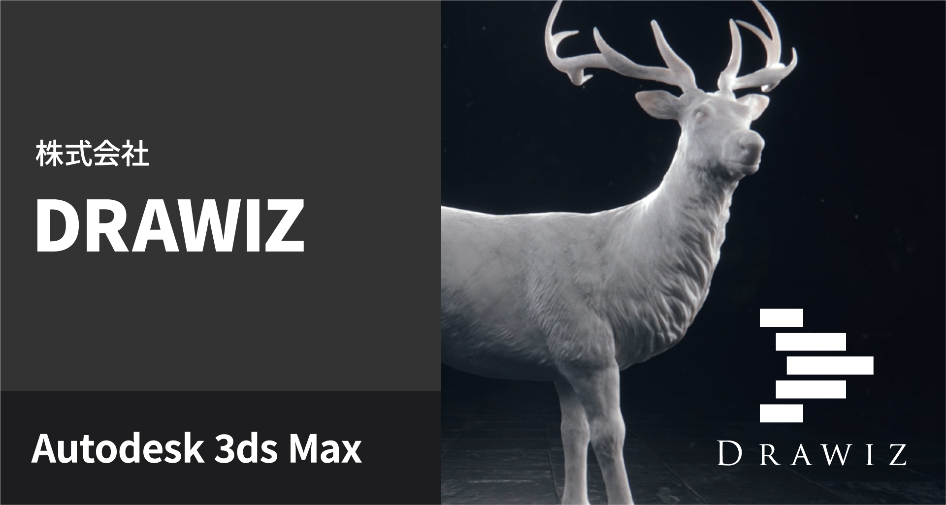 drawiz - Autodesk 3ds Max