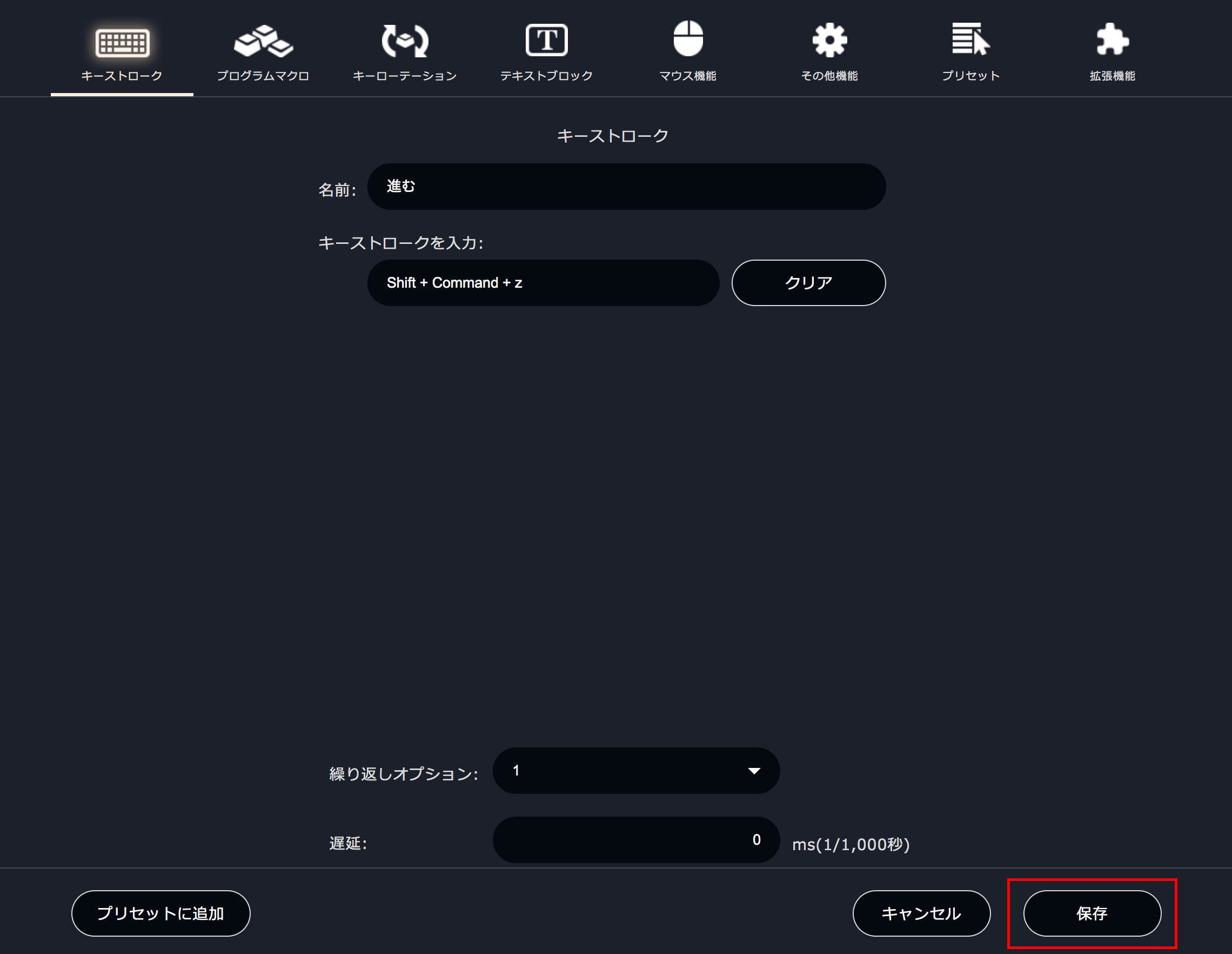 オービタルエンジン設定 ジョイスティックモード編 Orbital2 Portal