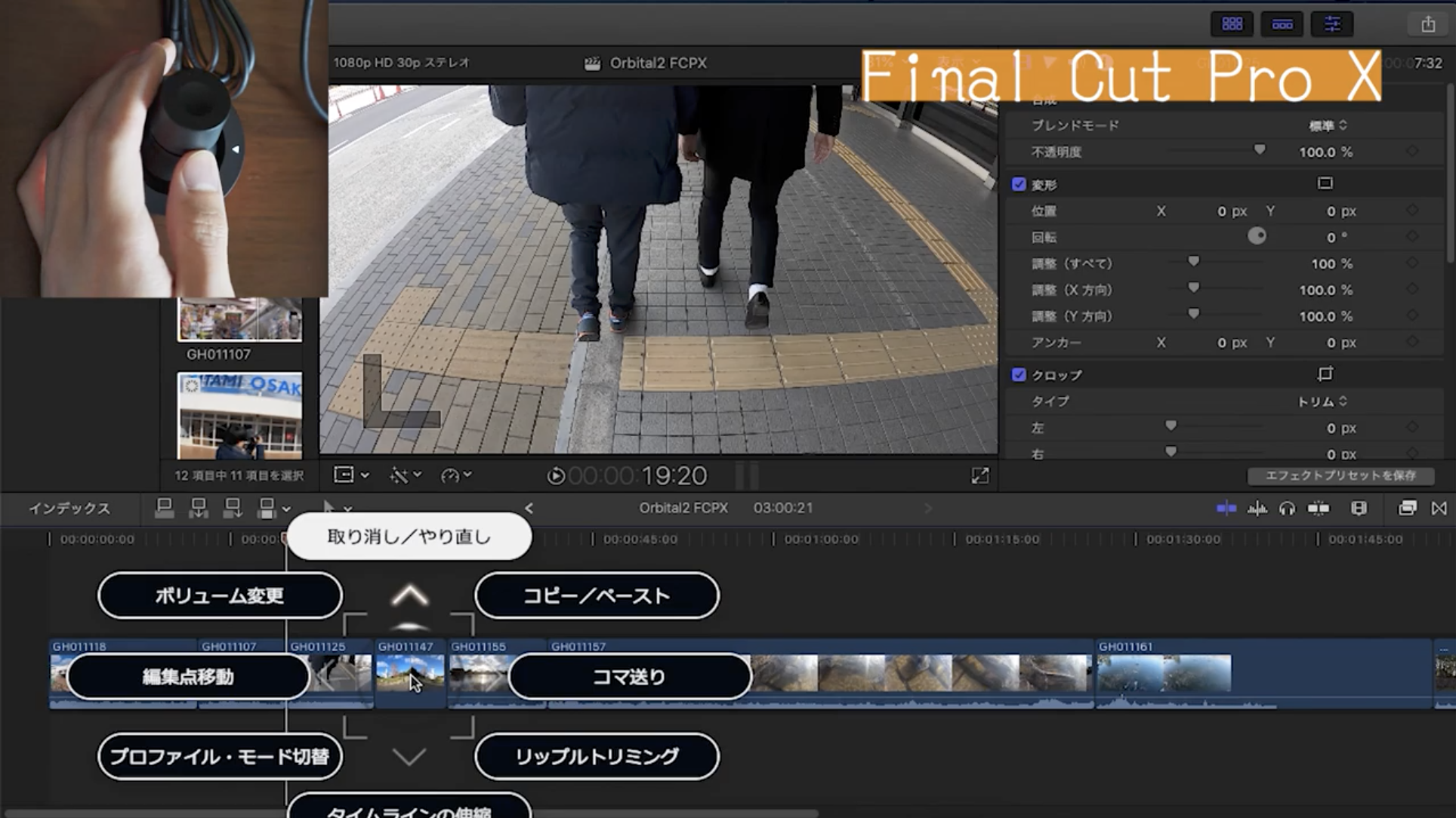 Youtuber Rec Plus 第2弾 革新的な編集デバイス Orbital2 をいろんなソフトで実際に使ってみた Orbital2 Portal