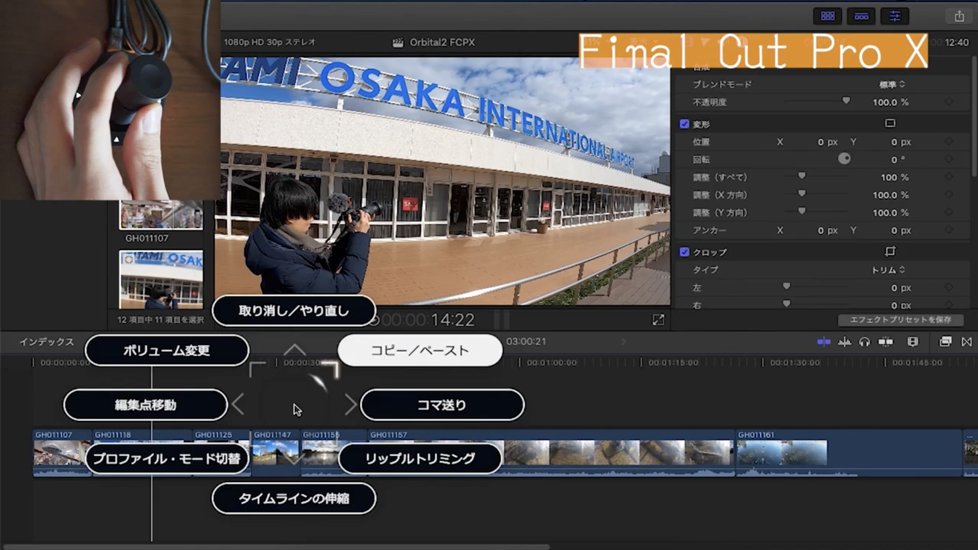 Youtuber Rec Plus 第2弾 革新的な編集デバイス Orbital2 をいろんなソフトで実際に使ってみた Orbital2 Portal