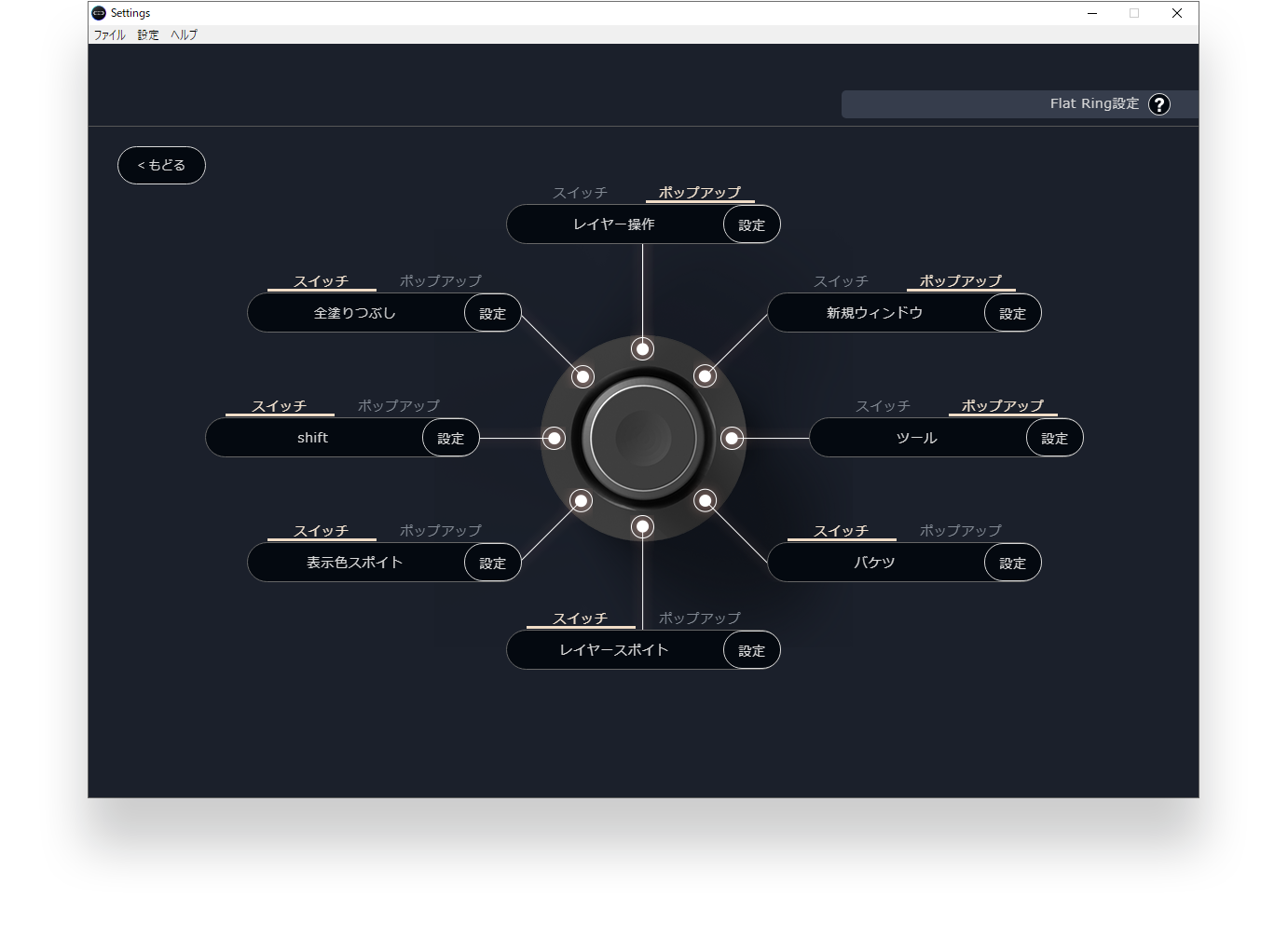 漫画家 そらあお フリックメニュー で瞬時に切り替え Orbital2 Portal